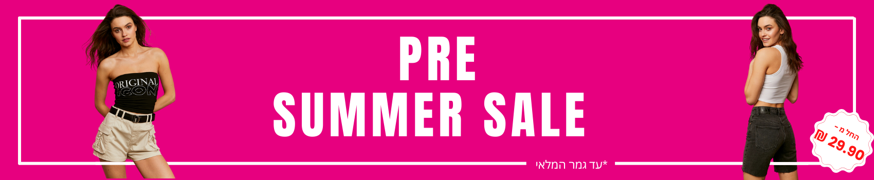 SALE