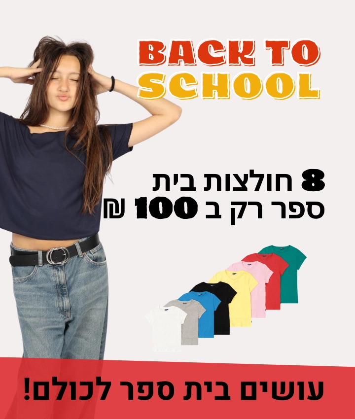 Back to_20825
